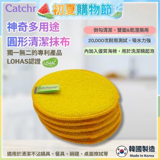韓國Catchmop 專利多用途黃色圓形清潔抹布