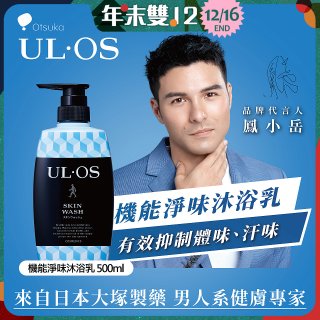 【買一送一】ULOS 機能淨味沐浴乳500ml