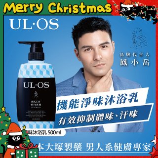【買一送一】ULOS 機能淨味沐浴乳500ml