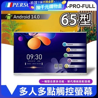PERSONA 65型 KTA-PRO-FULL系列 真4K 多點觸控螢幕 (內建電子白板 安卓14)