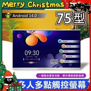 PERSONA 75型 KTA-PRO-FULL系列 真4K 多點觸控螢幕 (內建電子白板 安卓14)