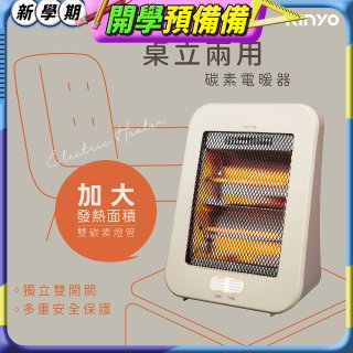 【KINYO】桌立兩用碳素電暖器 (EH-69)