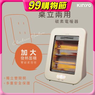 【KINYO】桌立兩用碳素電暖器 (EH-69)