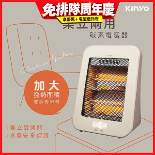【KINYO】桌立兩用碳素電暖器 (EH-69)