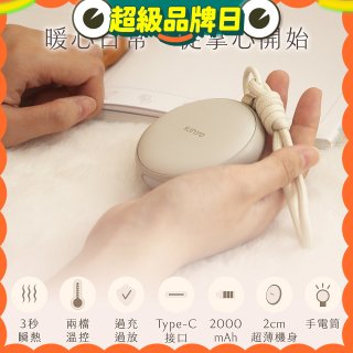 【KINYO】暖心圓暖暖寶 (HDW-5365)