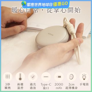 【KINYO】暖心圓暖暖寶 (HDW-5365)