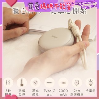 【KINYO】暖心圓暖暖寶 (HDW-5365)