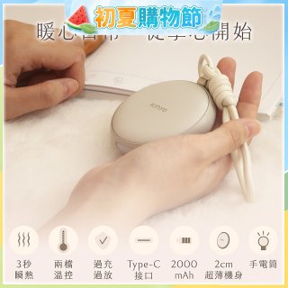 【KINYO】暖心圓暖暖寶 (HDW-5365)