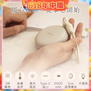 【KINYO】暖心圓暖暖寶 (HDW-5365)