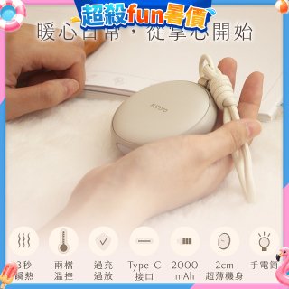 【KINYO】暖心圓暖暖寶 (HDW-5365)