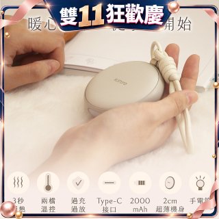 【KINYO】暖心圓暖暖寶 (HDW-5365)