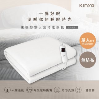 【KINYO】單人床墊型溫控電熱毯(無紡布) (EB-011)