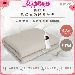【KINYO】床墊型單人溫控電熱毯(法蘭絨)(EB-017)