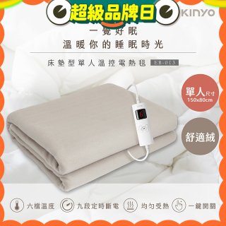 【KINYO】床墊型單人溫控電熱毯(法蘭絨)(EB-017)