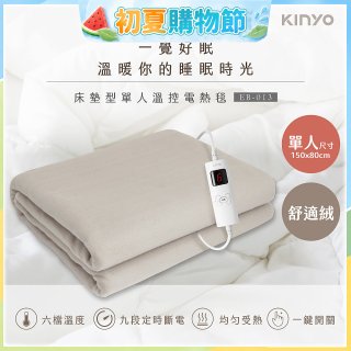 【KINYO】床墊型單人溫控電熱毯(法蘭絨)(EB-017)