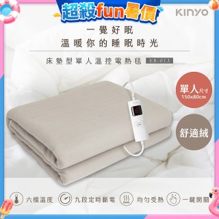 【KINYO】床墊型單人溫控電熱毯(法蘭絨)(EB-017)