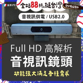 PERSONA 1080P 音視訊會議鏡頭 (直播教學/視訊監控 /網路攝影機) KTACAM-912