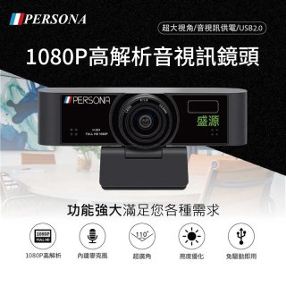高畫質網路攝影機麥克風/免驅動/高相容