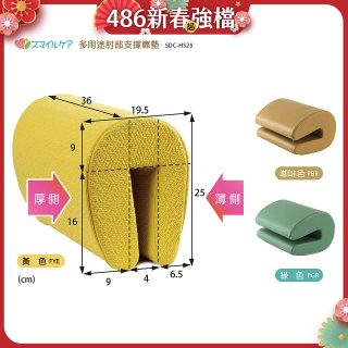 多用途肘部支撐靠墊