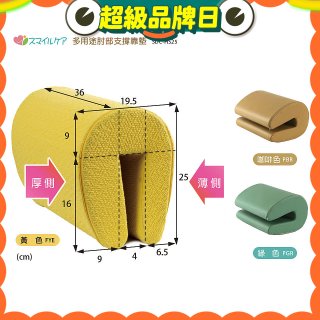 多用途肘部支撐靠墊