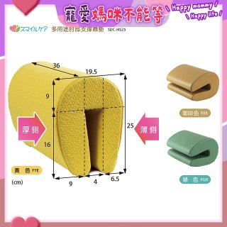 多用途肘部支撐靠墊