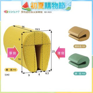 多用途肘部支撐靠墊