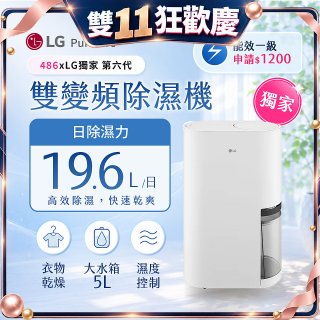 486xLG獨家 第六代 PuriCare™ 雙變頻除濕機19.6公升 時尚款 白色 DD201MWE0