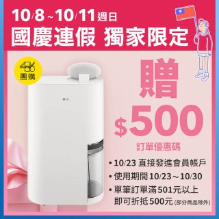 486xLG獨家 第六代 PuriCare™ 雙變頻除濕機19.6公升 時尚款 白色 DD201MWE0