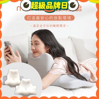 meekee 360度全能支撐枕