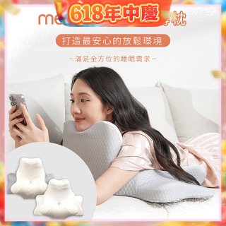 meekee 360度全能支撐枕
