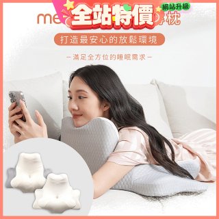 meekee 360度全能支撐枕