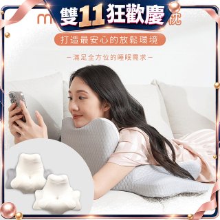 meekee 360度全能支撐枕