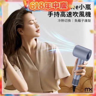 meekee 小嵐-手持高速吹風機