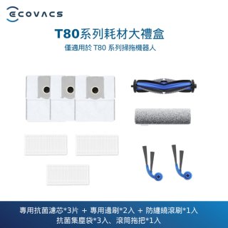 【ECOVACS 科沃斯】DEEBOT T80 OMNI耗材大禮盒