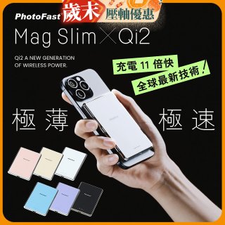 【PhotoFast】Mag Slim Qi2 Power Bank 磁吸無線行動電源