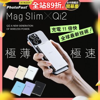 【PhotoFast】Mag Slim Qi2 Power Bank 磁吸無線行動電源