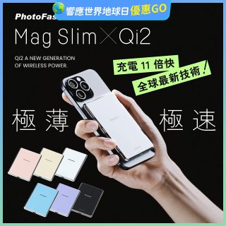 【PhotoFast】Mag Slim Qi2 Power Bank 磁吸無線行動電源