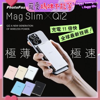 【PhotoFast】Mag Slim Qi2 Power Bank 磁吸無線行動電源