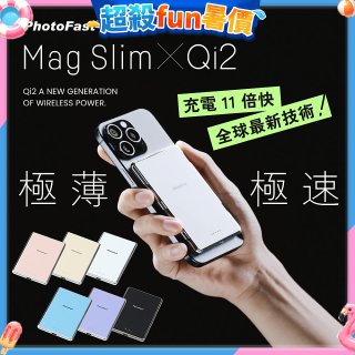 【PhotoFast】Mag Slim Qi2 Power Bank 磁吸無線行動電源