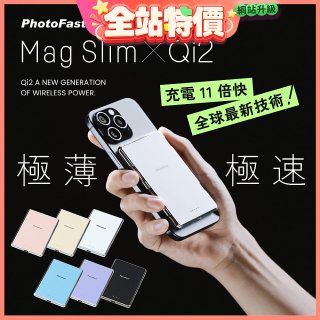 【PhotoFast】Mag Slim Qi2 Power Bank 磁吸無線行動電源