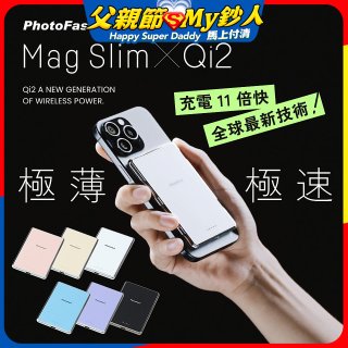 【PhotoFast】Mag Slim Qi2 Power Bank 磁吸無線行動電源