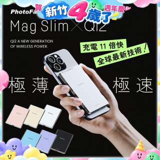 【PhotoFast】Mag Slim Qi2 Power Bank 磁吸無線行動電源