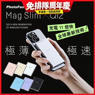 【PhotoFast】Mag Slim Qi2 Power Bank 磁吸無線行動電源