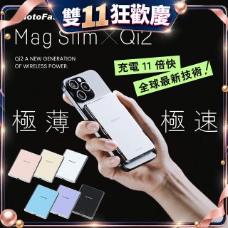 【PhotoFast】Mag Slim Qi2 Power Bank 磁吸無線行動電源