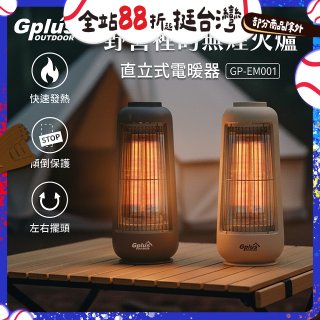 GPLUS 直立式電暖器GP-EM001