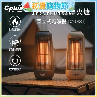 GPLUS 直立式電暖器GP-EM001