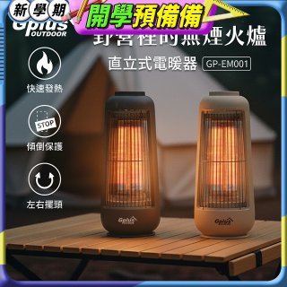 GPLUS 直立式電暖器GP-EM001