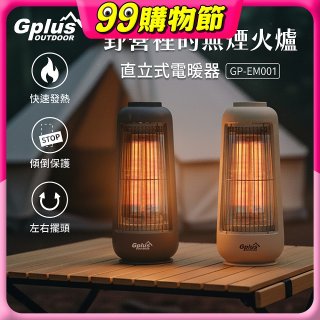 GPLUS 直立式電暖器GP-EM001