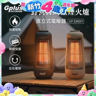 GPLUS 直立式電暖器GP-EM001