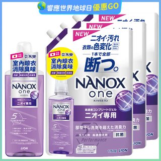 日本獅王奈米樂超濃縮抗菌洗衣精一年份